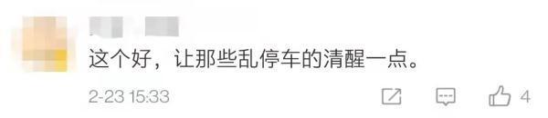 “禁停神器”来了!共享单车乱停就锁不上,网友:实用