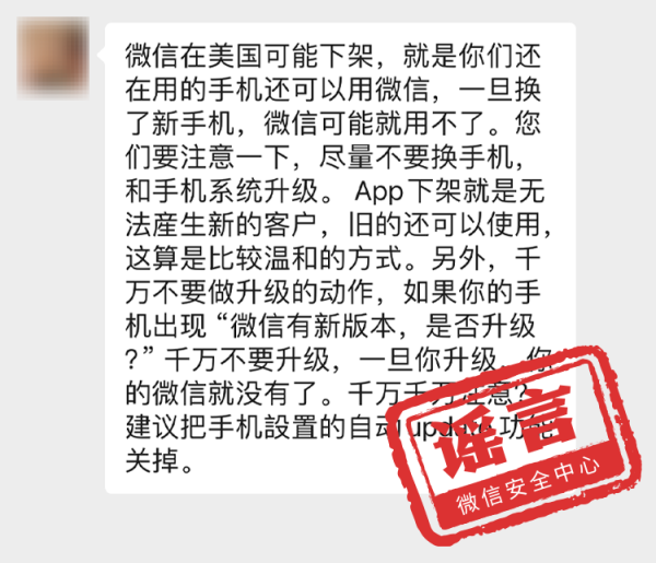 微信免费即将结束"系谣言：聊天记录下载担忧澄清