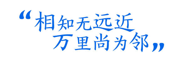 联播+｜从习主席提到的三句古语看年度首访