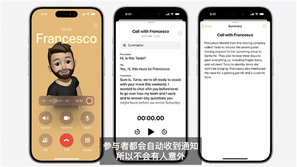 iPhone将支持通话录音