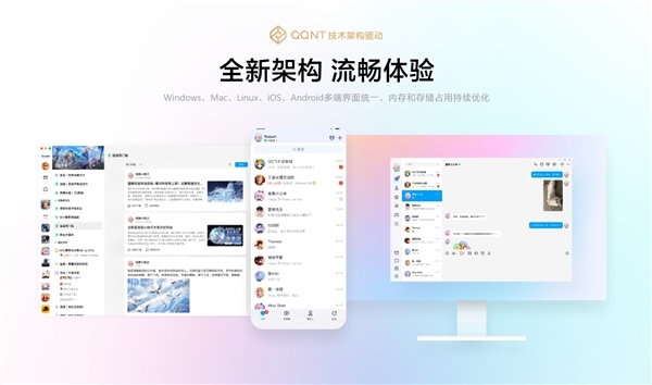 腾讯QQ最新版发布：支持右键清屏消息记录、长截图体验升级