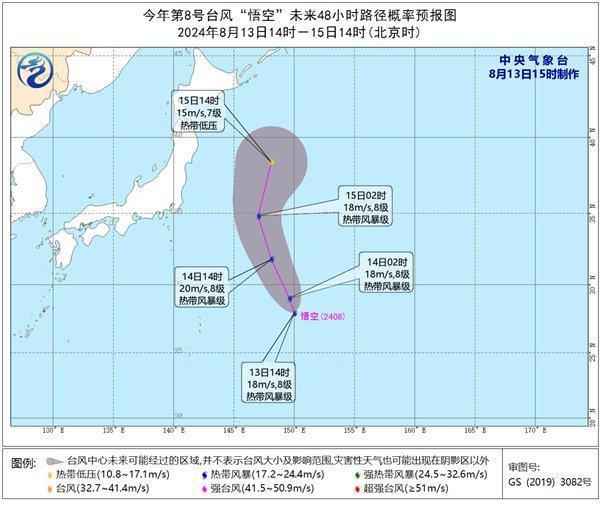 台风“悟空”生成 趋向日本，对我国无影响