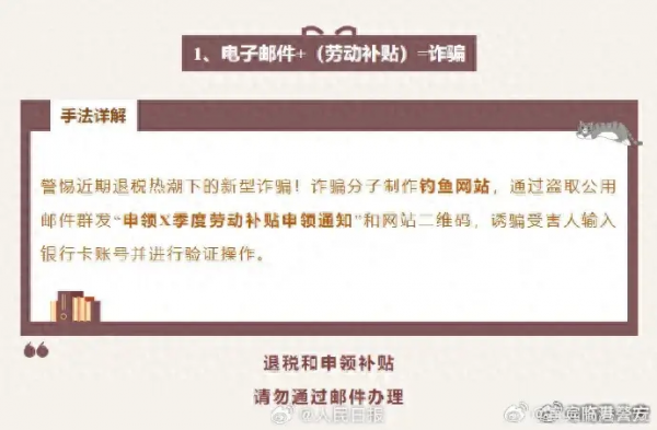 又见女子陷老骗局，假警察发逮捕令骗走62万，银行卡+密码说给就给