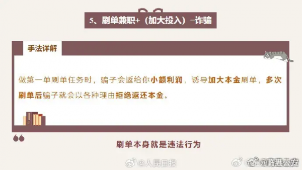 又见女子陷老骗局，假警察发逮捕令骗走62万，银行卡+密码说给就给