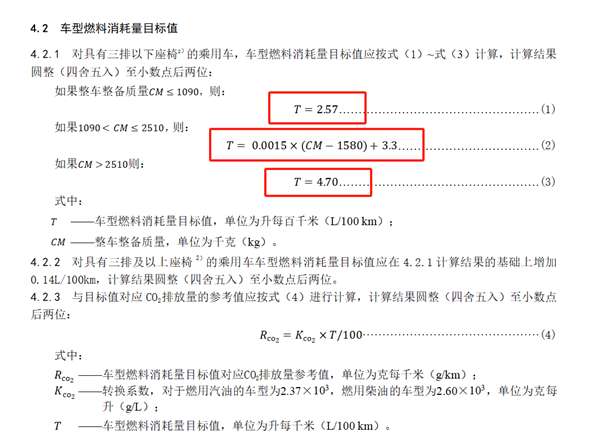 工信部出手限制电车能耗 以后的车会更省电吗？新能源车市迎来“大逃杀”