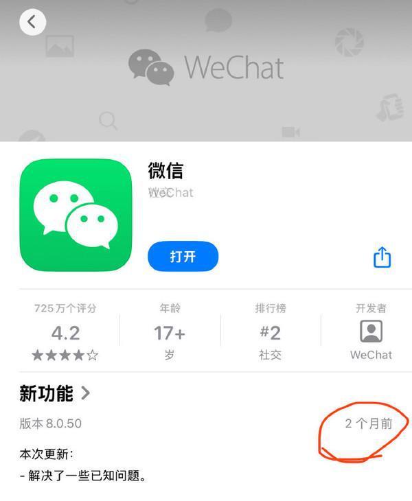 苹果微信二选一？网友：没了微信就没了灵魂