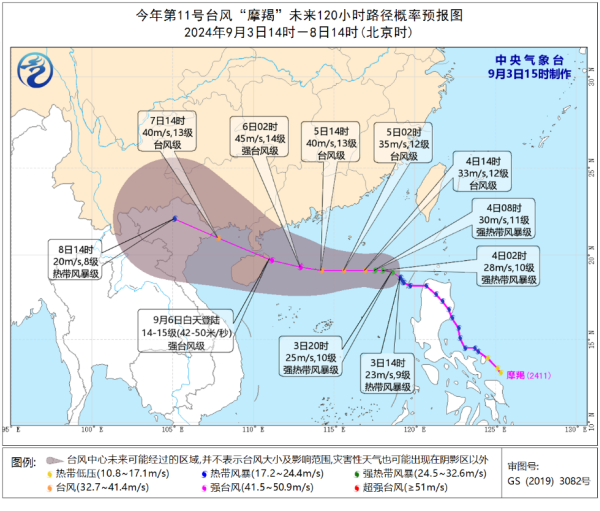 飓风摩羯或致广东近海呈现8米巨浪 琼粤桂迎强风暴雨