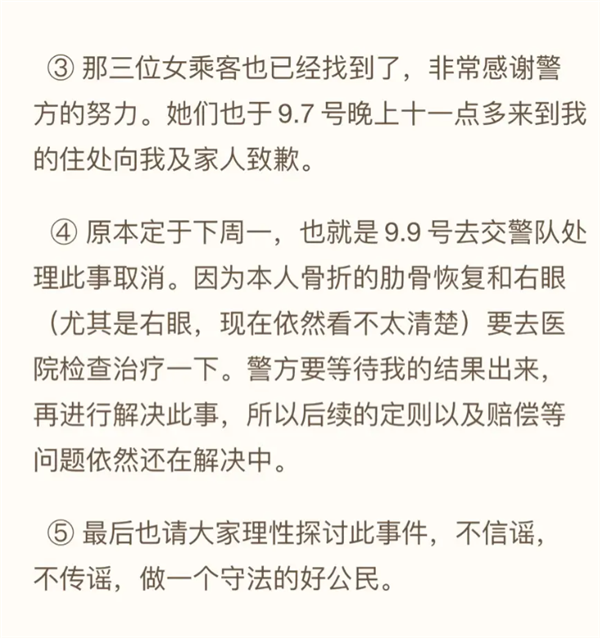 网约车乘客开门杀致人受伤 扭头就走