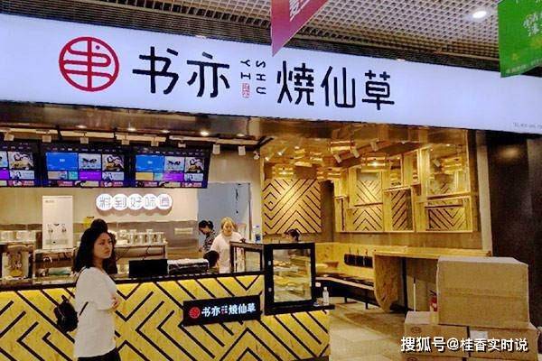 有茶饮连锁店从业者干十年亏2000万 职业泡沫幻灭启示录