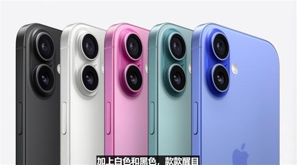 粉色iPhone16来袭：全新配色引领潮流