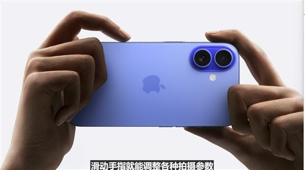 iPhone 16亮相:5款配色，融色背板革新设计