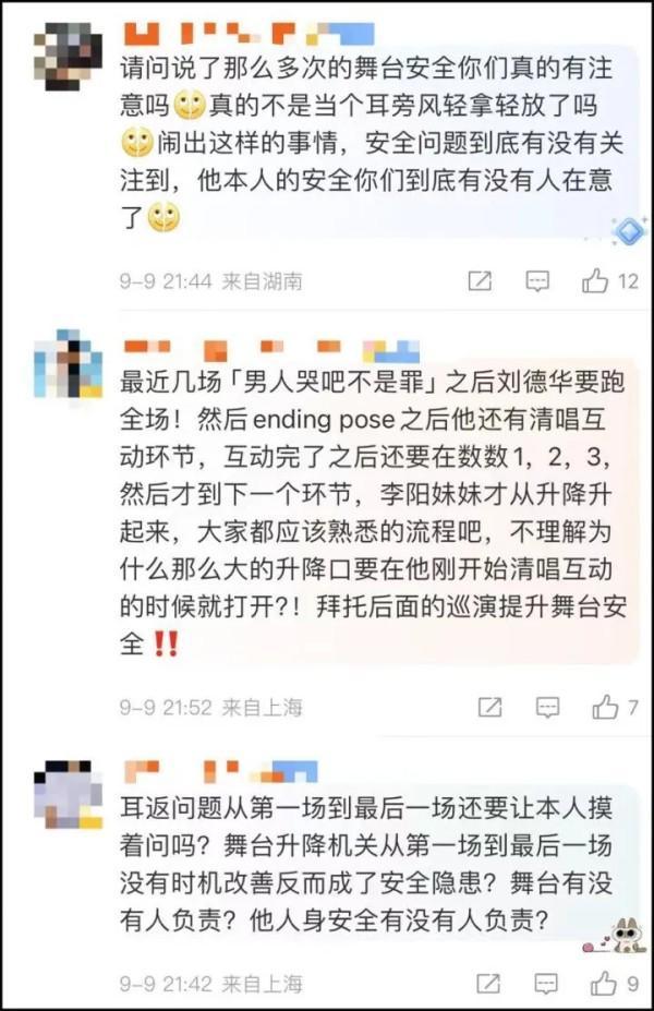 华仔深圳演唱会不慎踩空摔倒，敬业精神感动全场