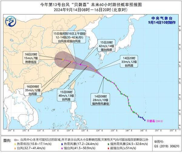 台风“贝碧嘉”或以巅峰强度登陆浙江 浙北迎大暴雨与强风警报