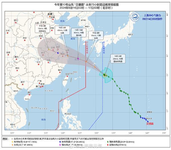 13号台风“贝碧嘉”将于16日凌晨到上午在浙北到上海一带登陆 华东迎强风暴雨考验