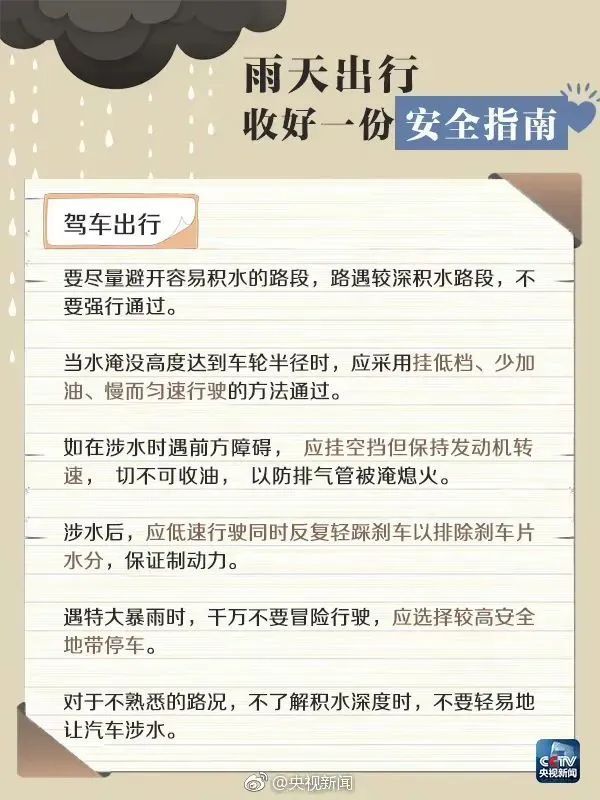 国庆假期冷空气预定 全国大部地区迎大幅降温