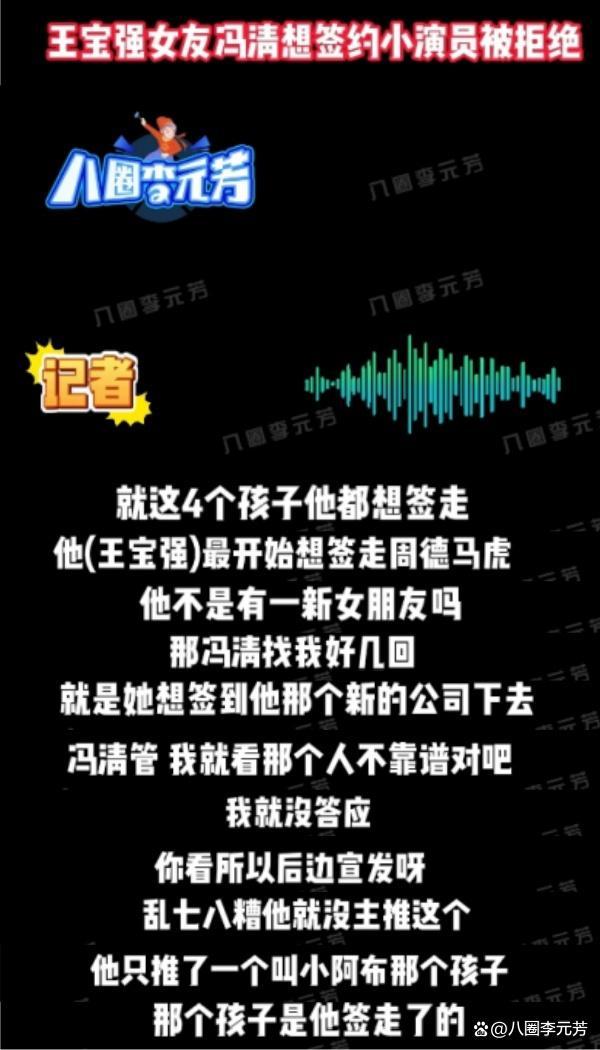 王宝强曾说资助拍戏的孩子们上大学 承诺未兑现引发质疑