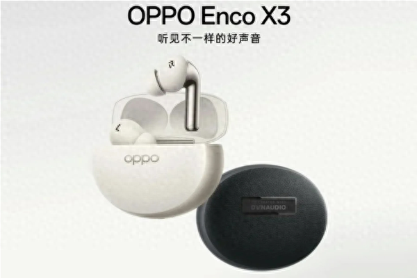 OPPO Enco X3耳机发布 全新音频体验升级