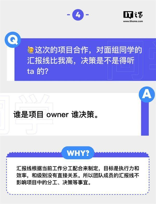 字节回应不提倡员工间称呼敬语 促进平等沟通