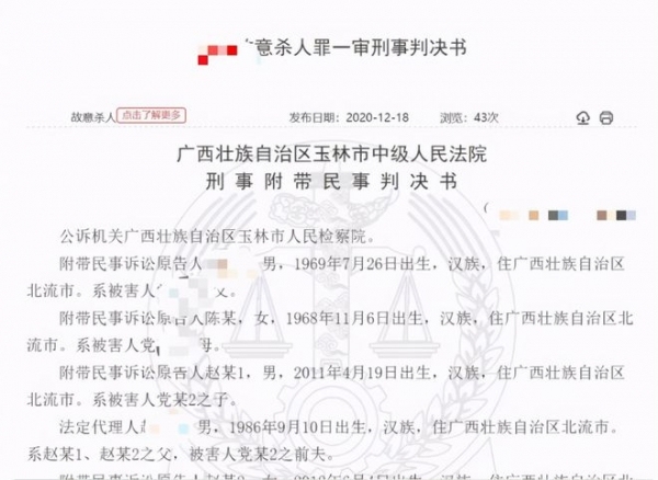 妻子出轨 丈夫杀妻藏尸被判无期