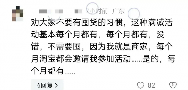 博主吐槽最长双十一变最凉双十一 套路失效消费者冷淡