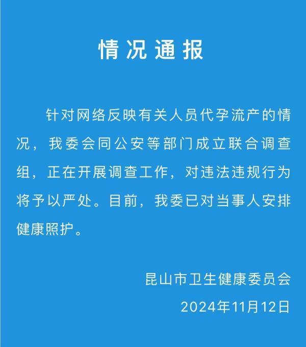 代孕流产女孩:被赶出宿舍让回家