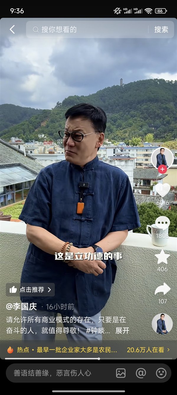 李国庆回应企业家带货被鄙视 合法合规都值得尊敬