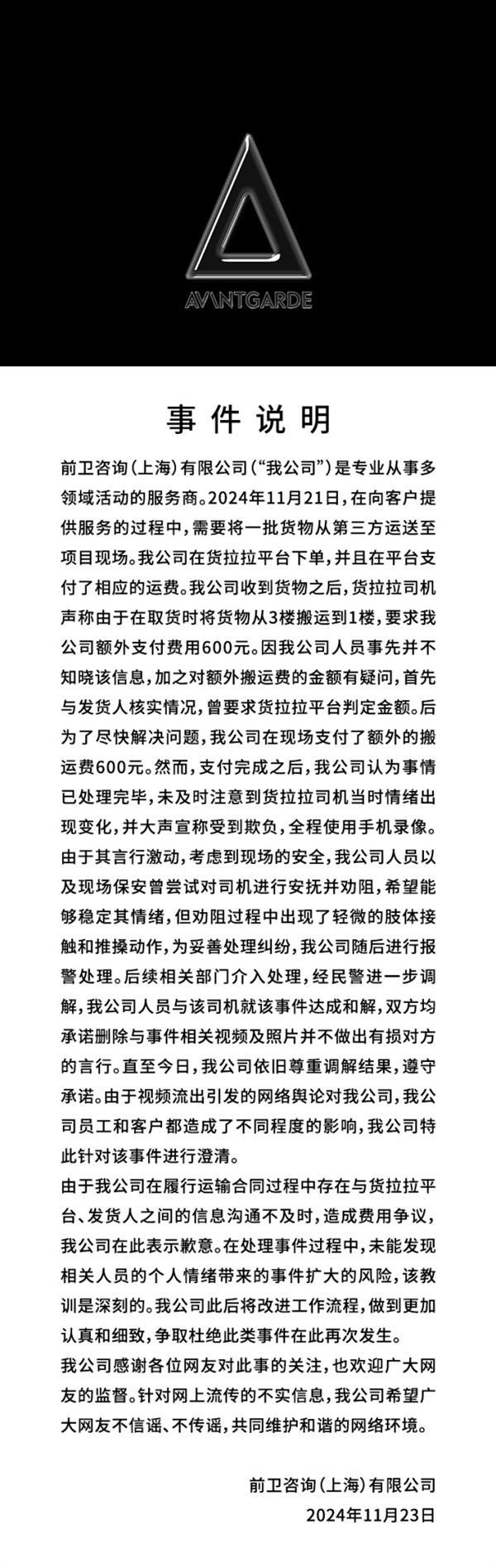 职责主谈主员不付运脚还打东谈主？导致司机账号被封 保时捷回话两边已妥协