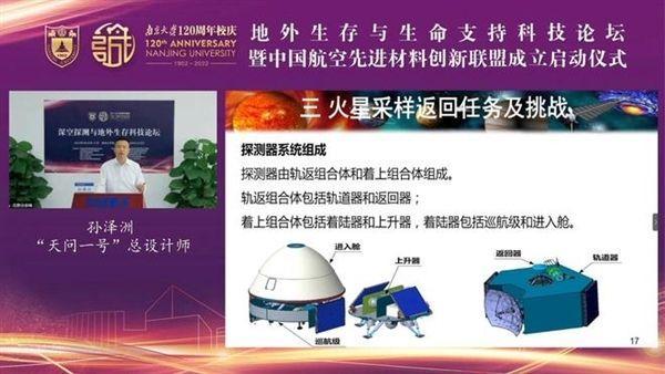 我国天问三号 2031 年前后将采集火星样品返回地球 探寻火星生命痕迹