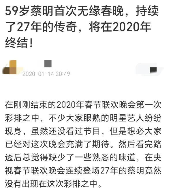 蔡明面相肥胖，张艺谋的话终于有东说念主信了