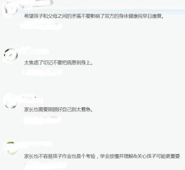 血压飙至240 家长辅导作业被气进医院 屡屡“意难平”