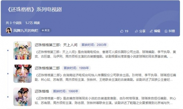 25亿“遗产”背后，琼瑶如何打造自己的“商业帝国”？ 言情教母的永恒影响力