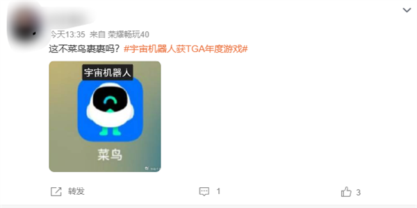 菜鸟APP因图标像宇宙机器人被刷差评 躺枪年度最佳游戏争议