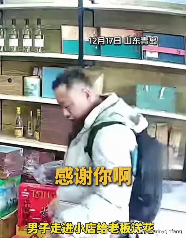 男子给店老板送花感谢几年前的救助