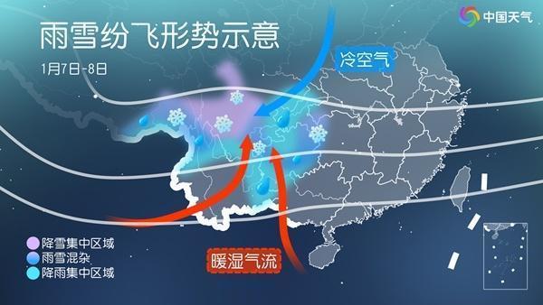 南方多地将迎来大范围降雪 2025年初雪登场