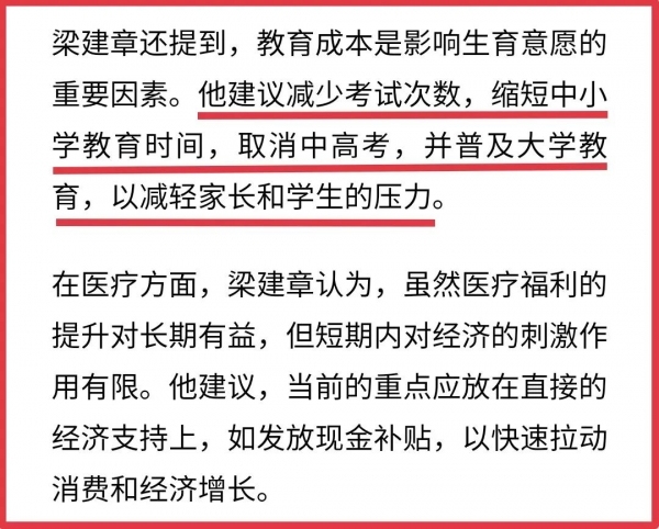 国家要“动真格”？催三胎不成，专家出好主意 建议发放10万补贴