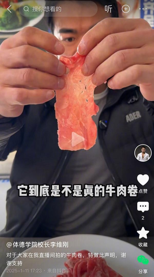 李维刚带货原切牛肉涉事厂家报警 疑似套牌盗用引发争议