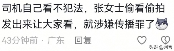 女子打順風車發(fā)現(xiàn)司機播放不雅視頻 公共場合播放引爭議