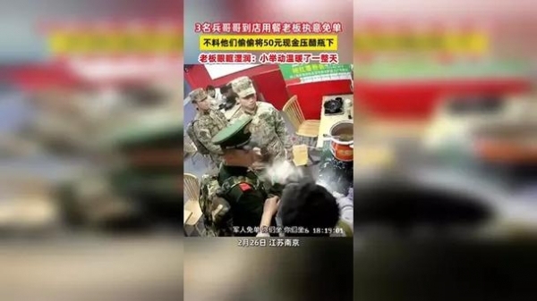 店主堅決不收錢 戰(zhàn)士悄悄留下現(xiàn)金