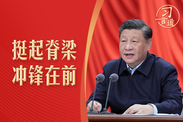 习言道丨面对年轻干部，习近平讲述这个电影片段