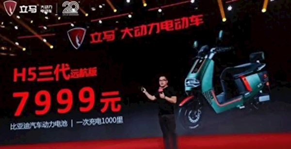 曝比亞迪兩三輪車電池5月17日發(fā)布 進軍小容量動力市場
