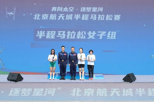 航天人的馬拉松在北京航天城開賽 逐夢(mèng)星河奔跑