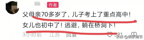 男子失蹤7年找到時正躺橋洞玩手機 引發(fā)網友熱議