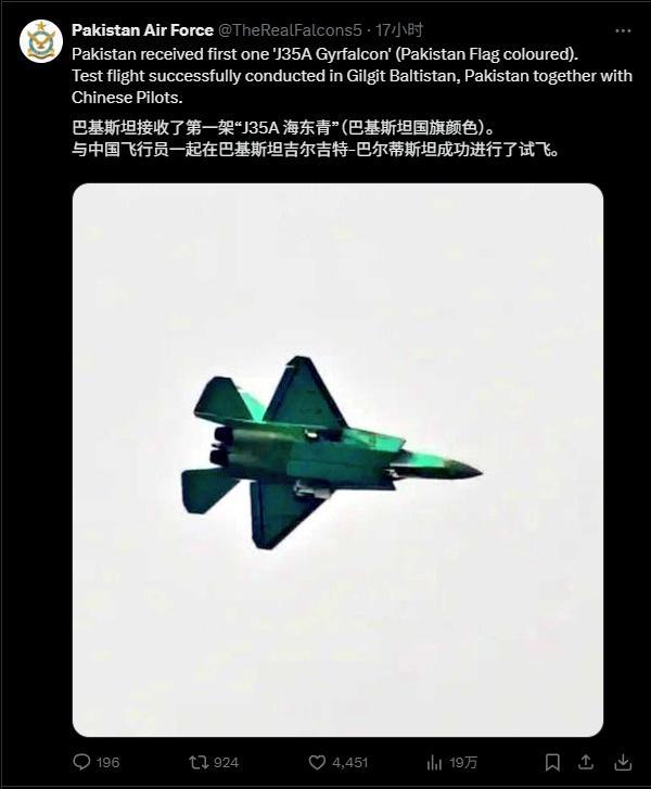巴方接收首架F-35A是真的嗎 謠言再次瘋傳