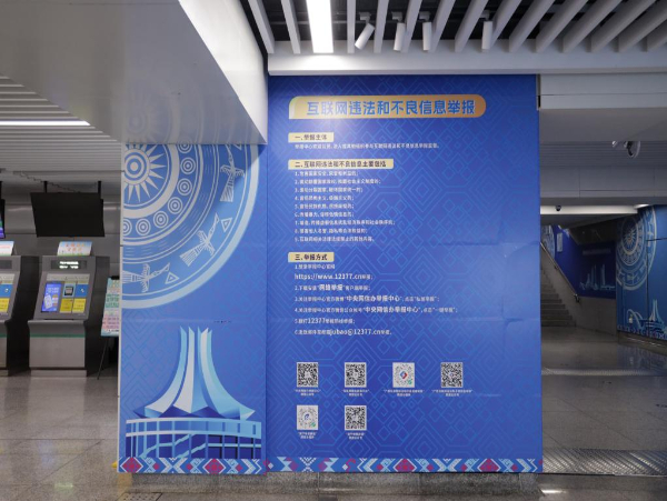 廣西南寧推動(dòng)網(wǎng)絡(luò)舉報(bào)和辟謠宣傳“接地氣”