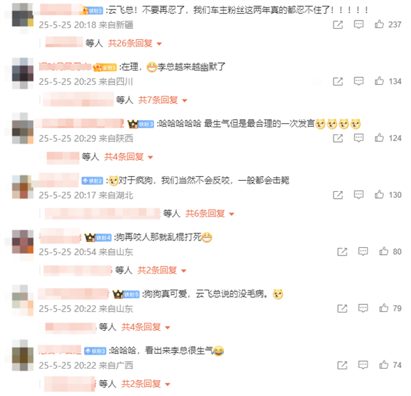 比亞迪高管稱人不可以咬狗 微博引發(fā)熱議