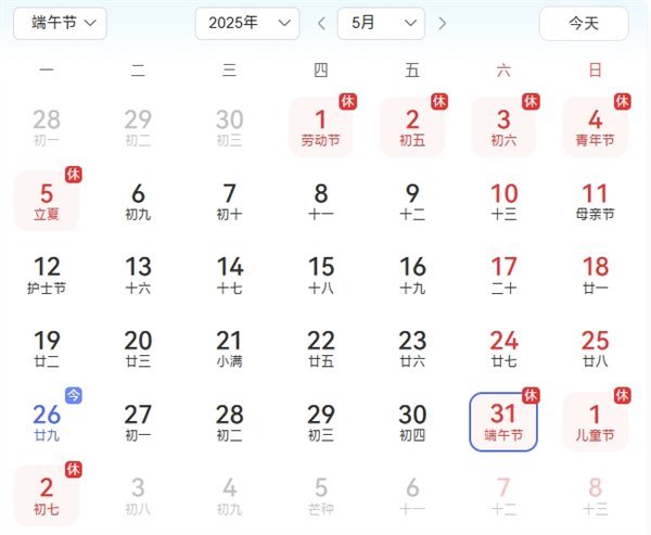 端午節(jié)3天：不調(diào)休 高速不免費