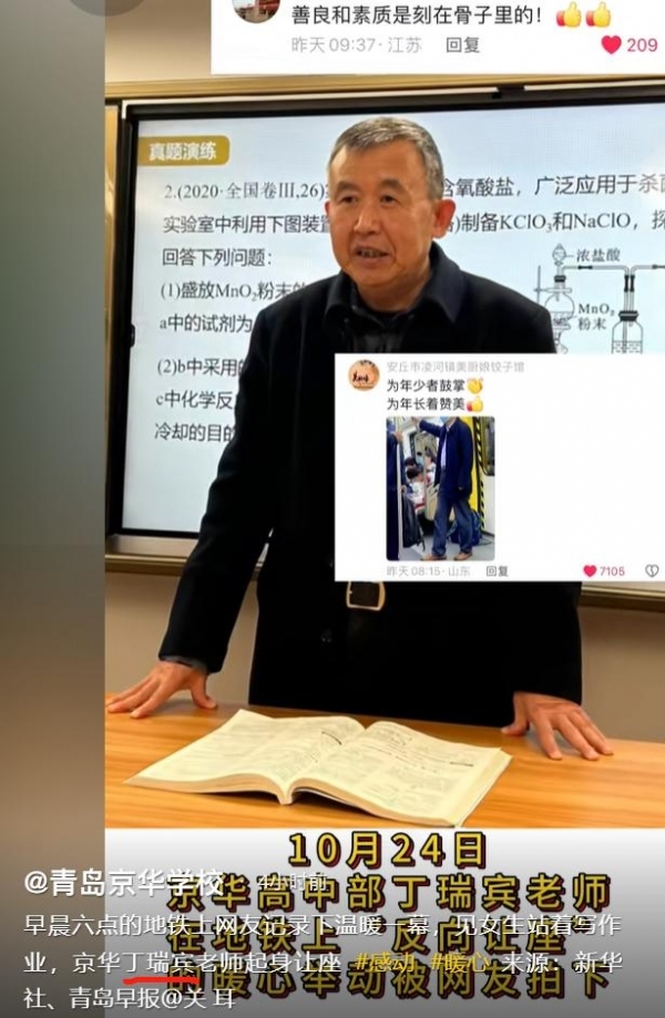 地鐵上女孩倚門苦讀 男子起身讓座