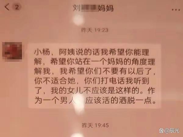 女子分手后不愿還38.8萬彩禮 詐騙罪被刑拘