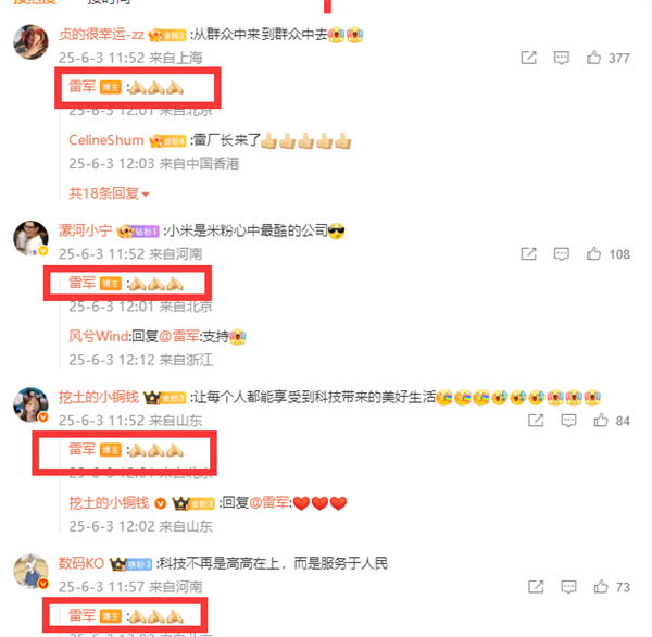 雷军复盘时问自己的问题 网友神回复