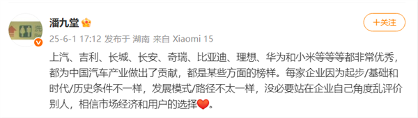 小米高管：華為小米等都優(yōu)秀